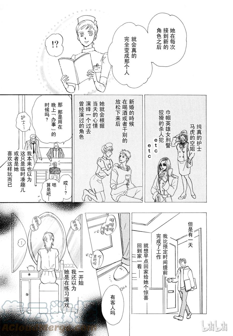 《新恐怖宠物店》014 Death mask 第43页