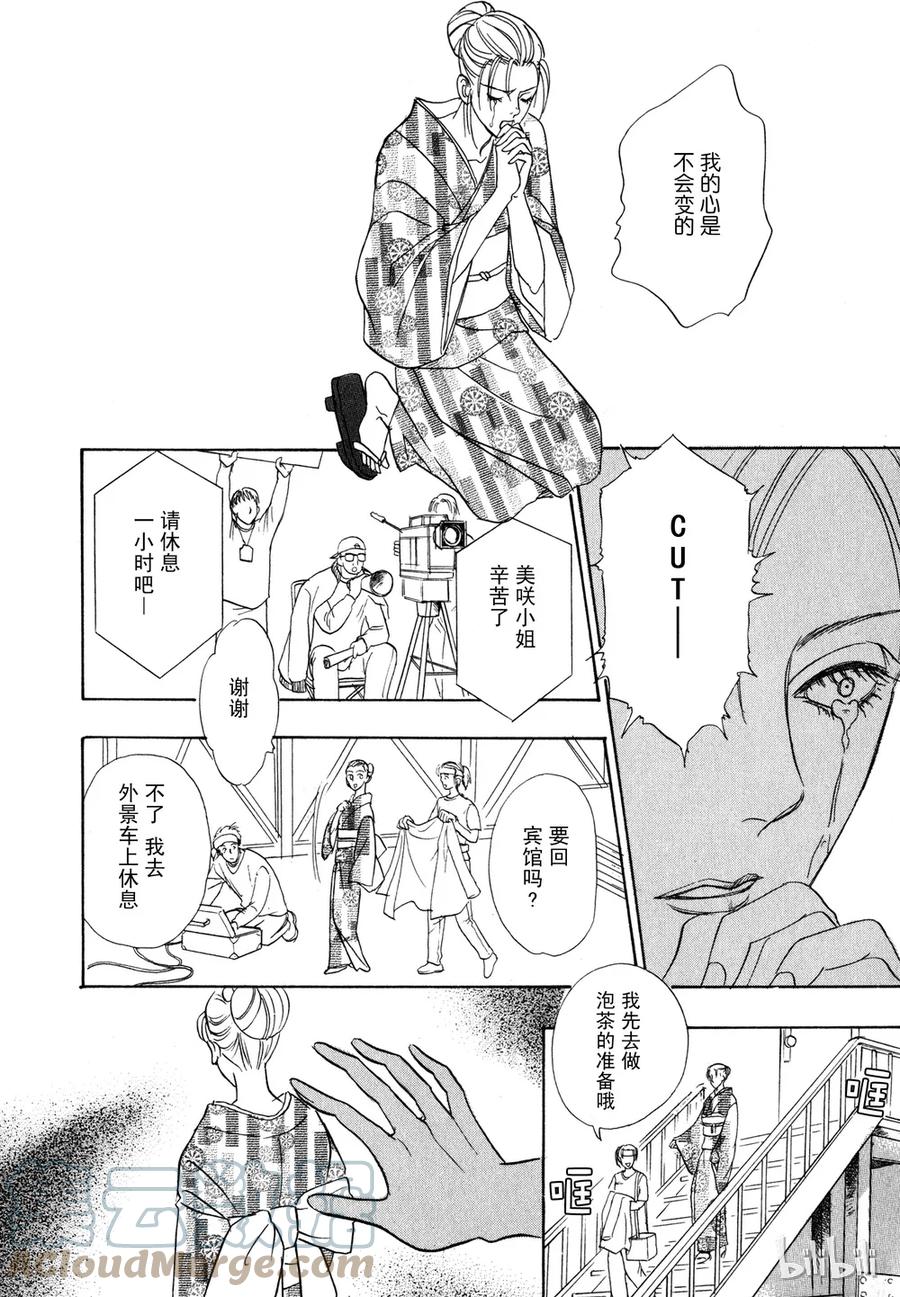 《新恐怖宠物店》014 Death mask 第16页