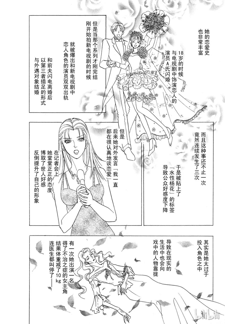 《新恐怖宠物店》014 Death mask 第20页