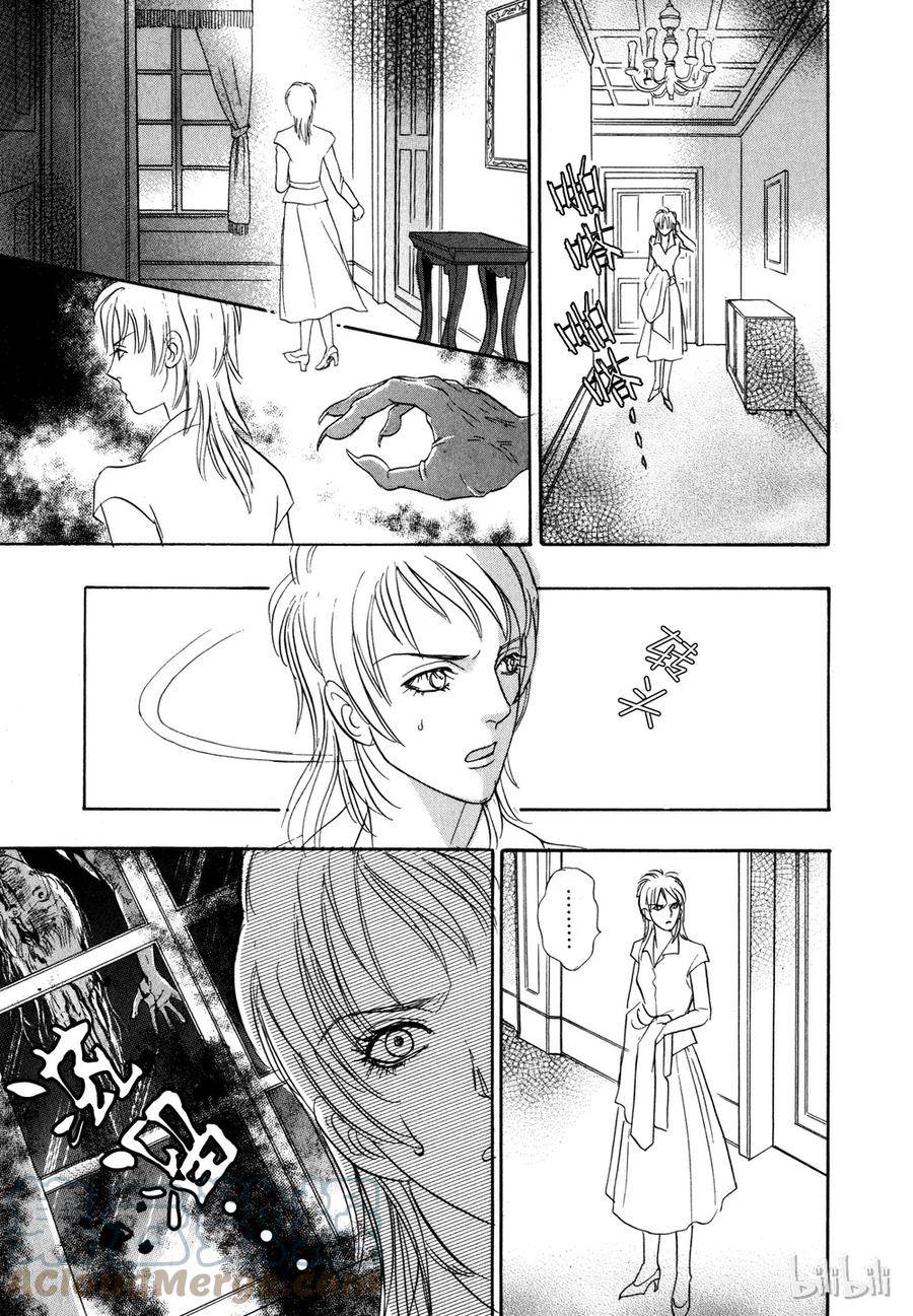 《新恐怖宠物店》014 Death mask 第31页