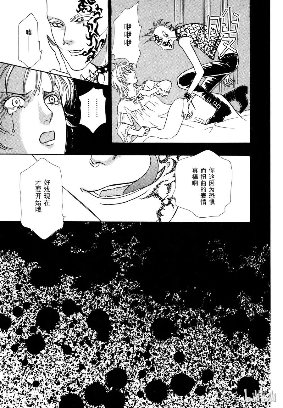 《新恐怖宠物店》014 Death mask 第41页