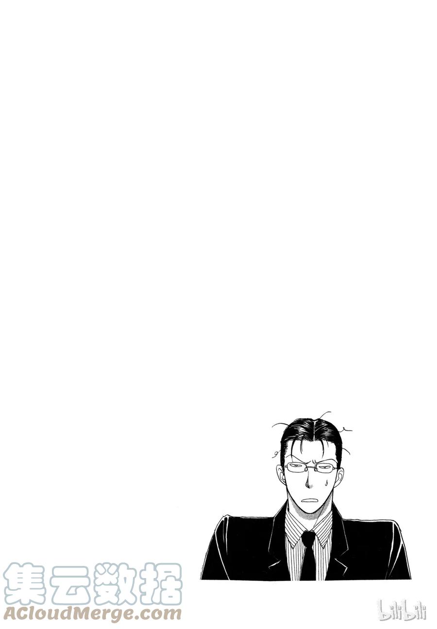 《新恐怖宠物店》014 Death mask 第4页