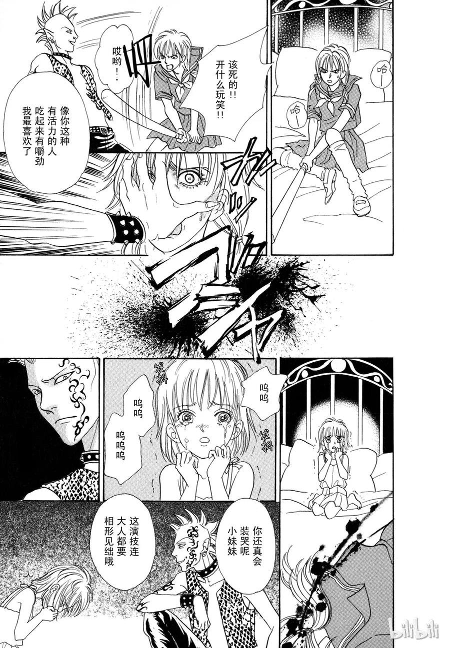 《新恐怖宠物店》014 Death mask 第47页