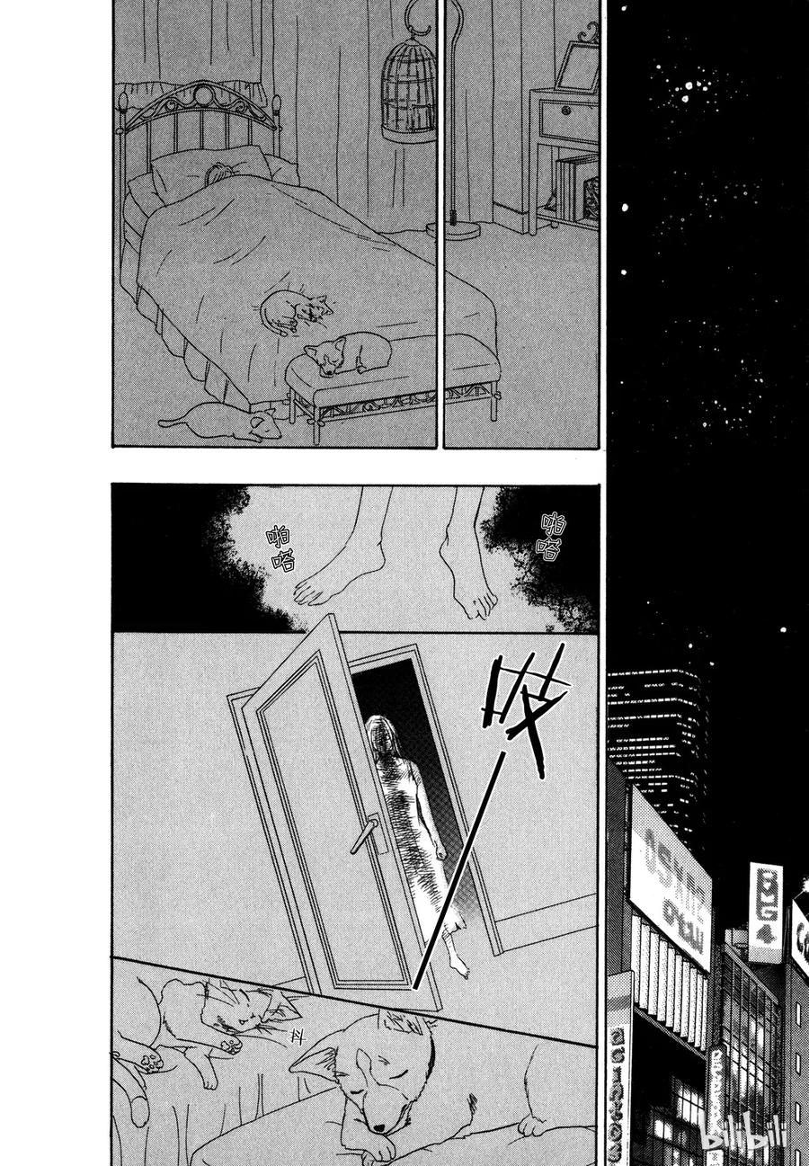 《新恐怖宠物店》014 Death mask 第36页