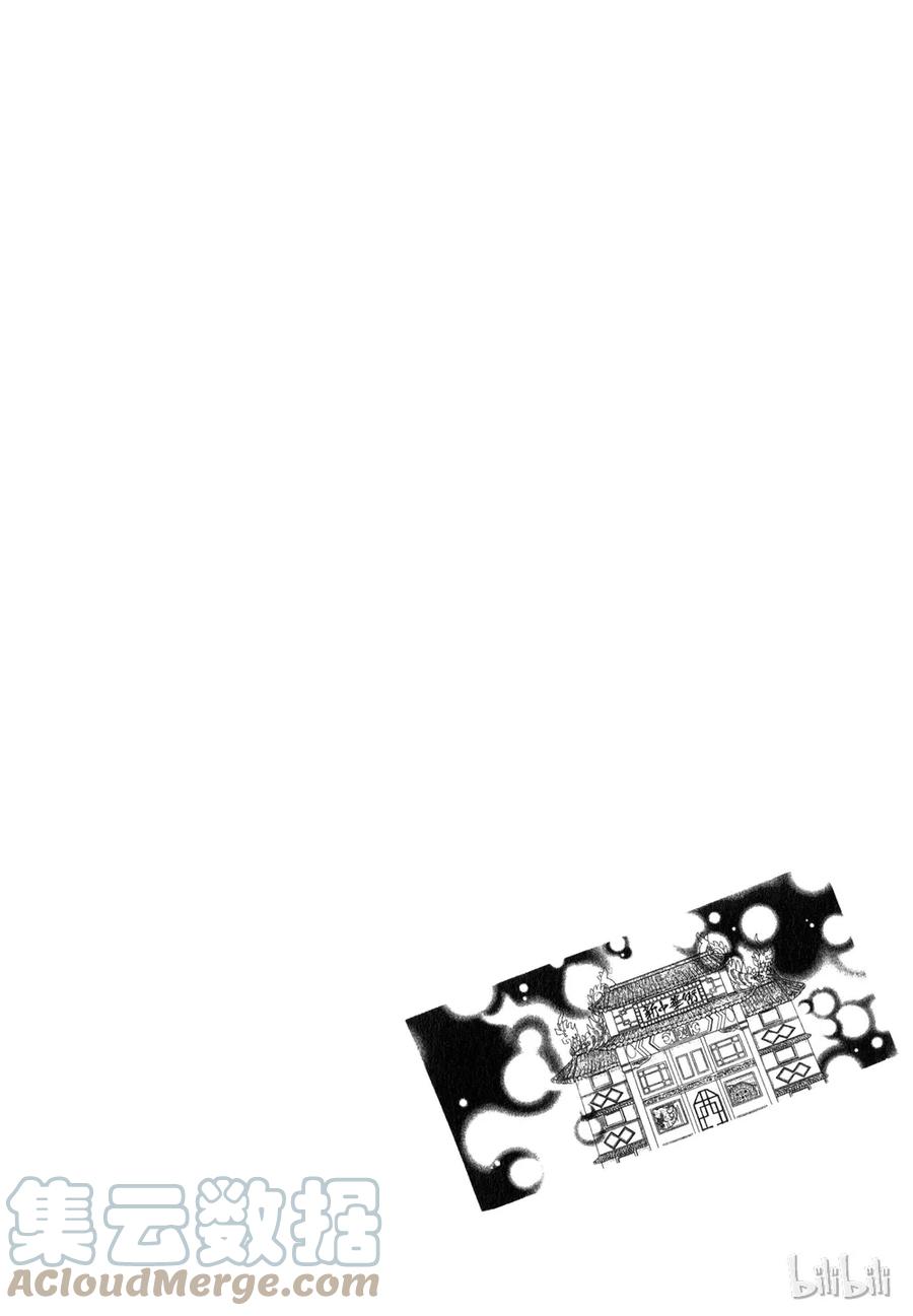 《新恐怖宠物店》015 Darwinism 第3页