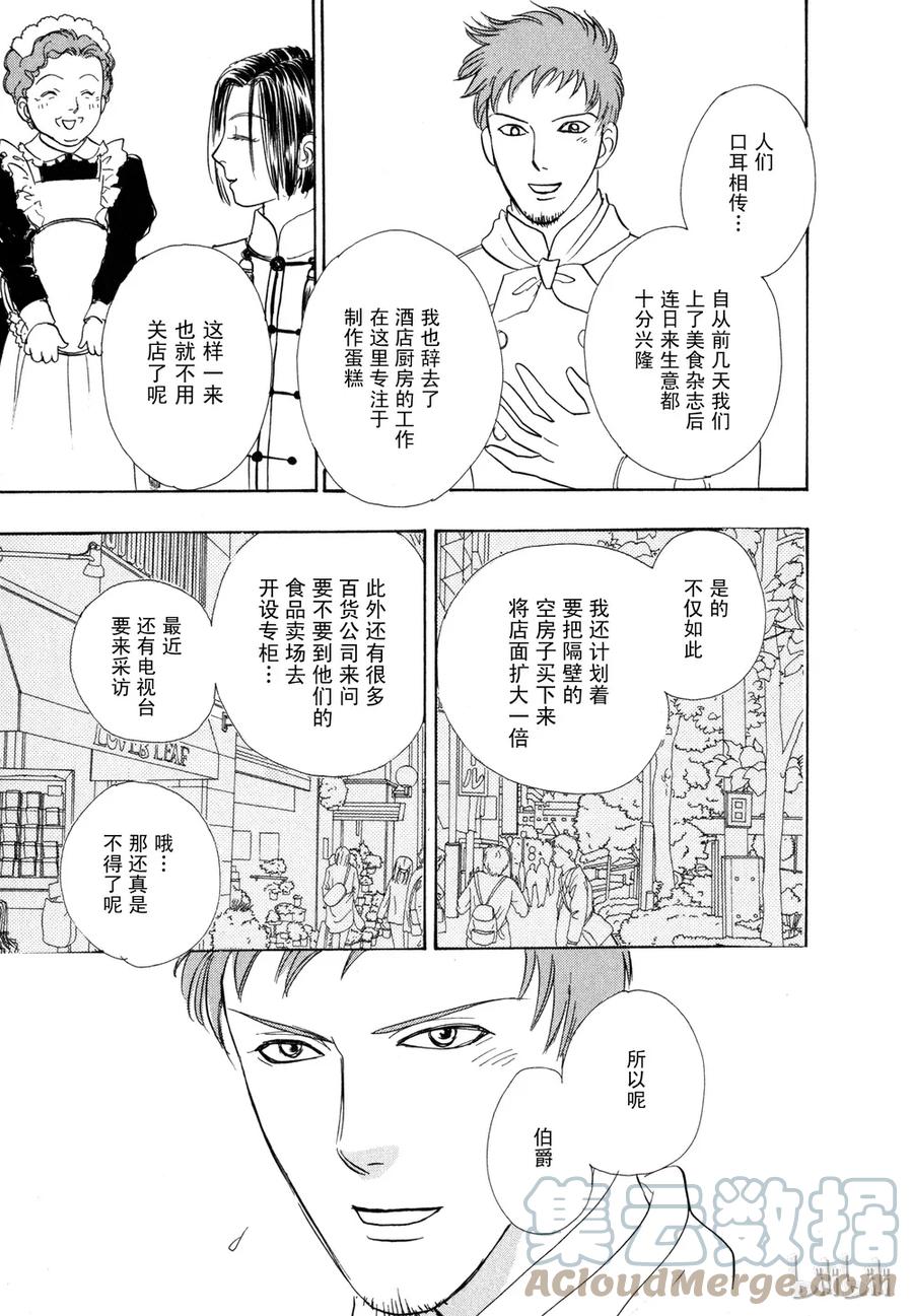 《新恐怖宠物店》015 Darwinism 第18页