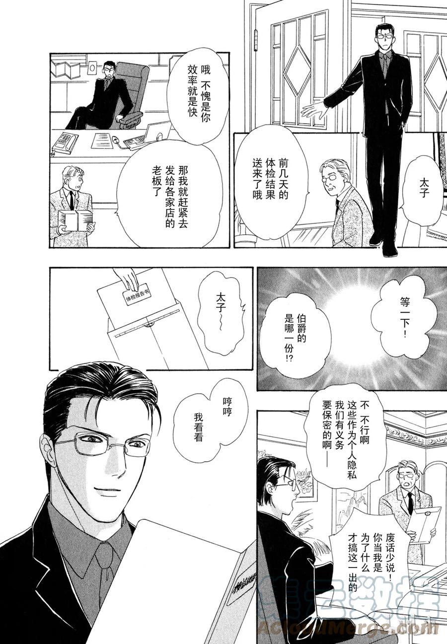 《新恐怖宠物店》015 Darwinism 第45页
