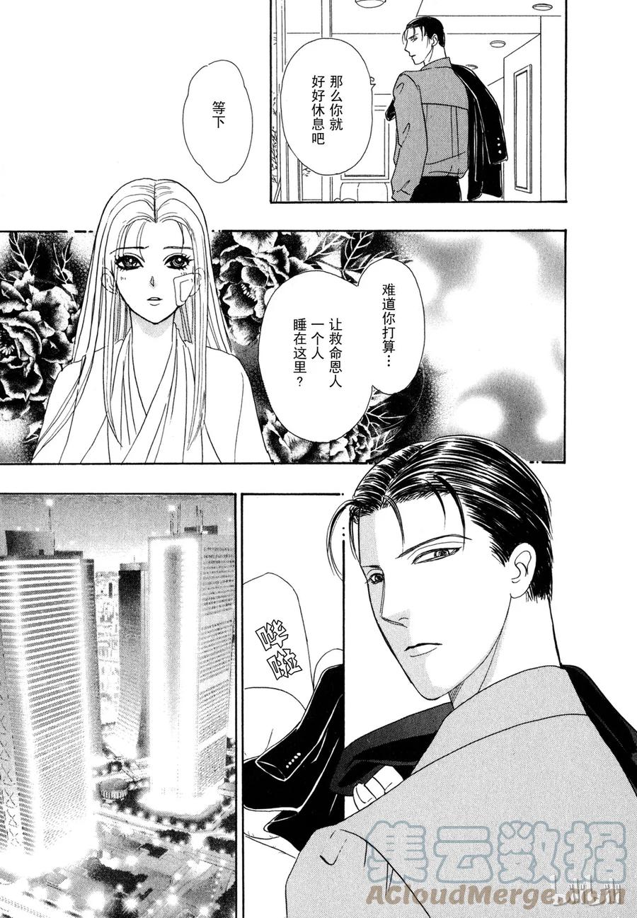 《新恐怖宠物店》016 Dawn 第15页