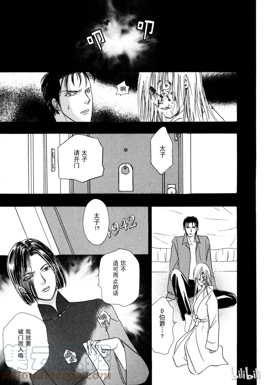 《新恐怖宠物店》016 Dawn 第39页