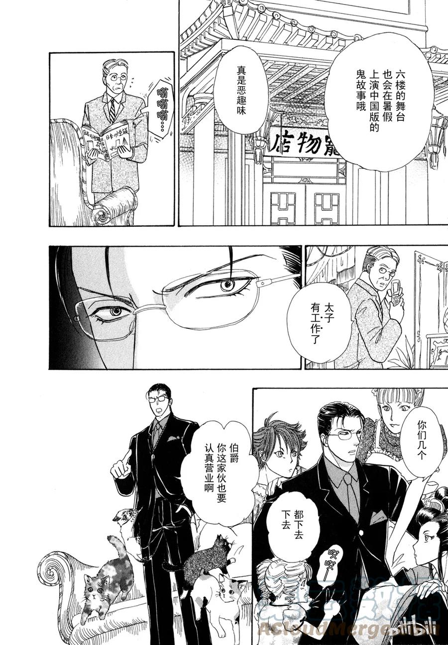 《新恐怖宠物店》016 Dawn 第6页