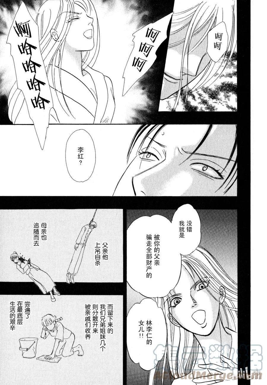 《新恐怖宠物店》016 Dawn 第33页