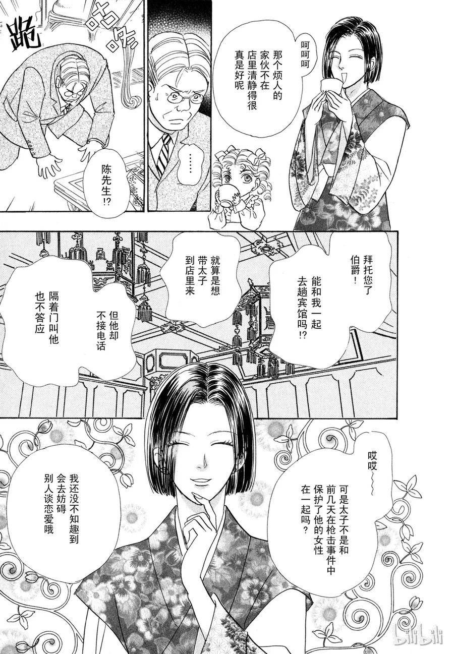 《新恐怖宠物店》016 Dawn 第17页