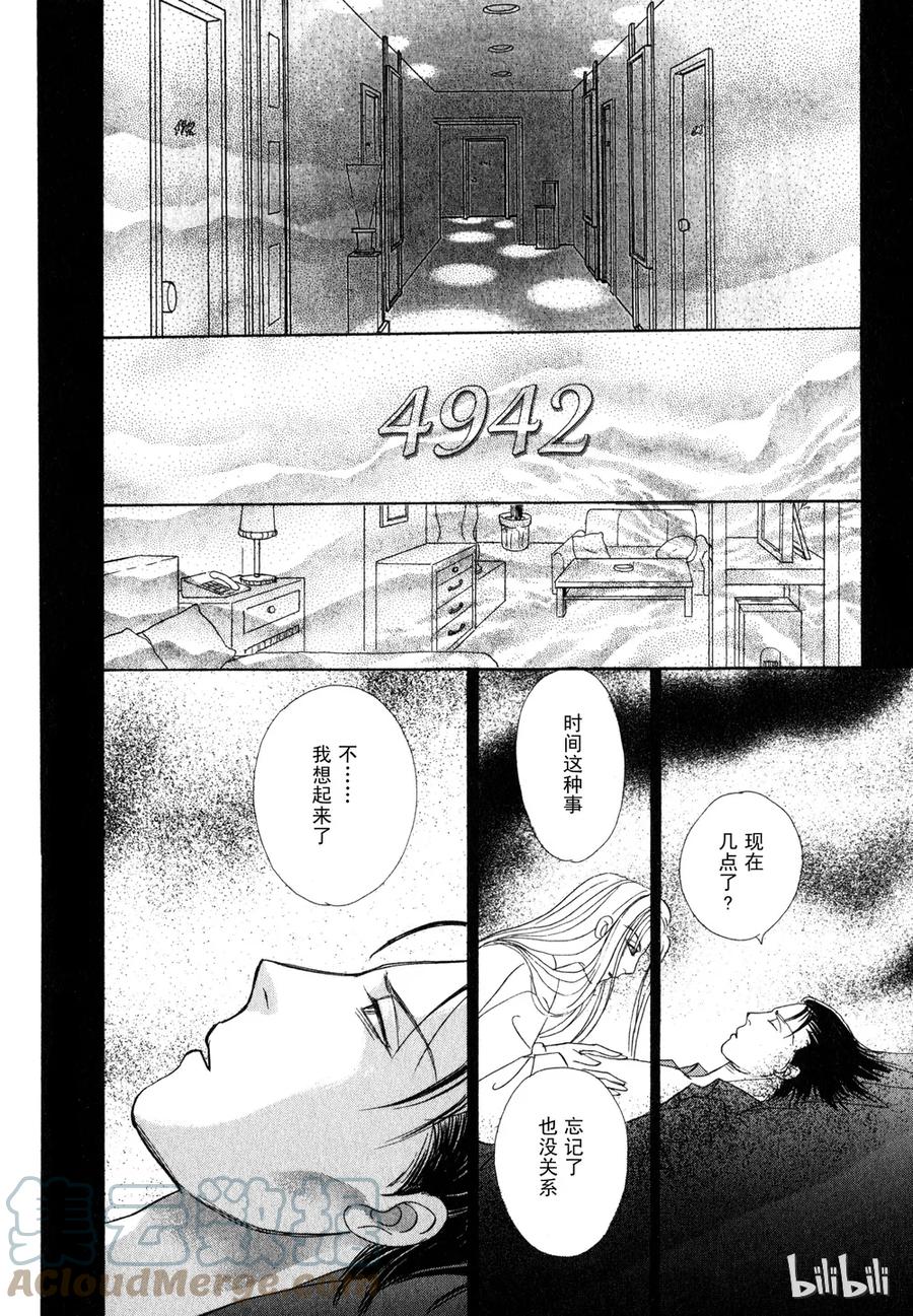 《新恐怖宠物店》016 Dawn 第30页