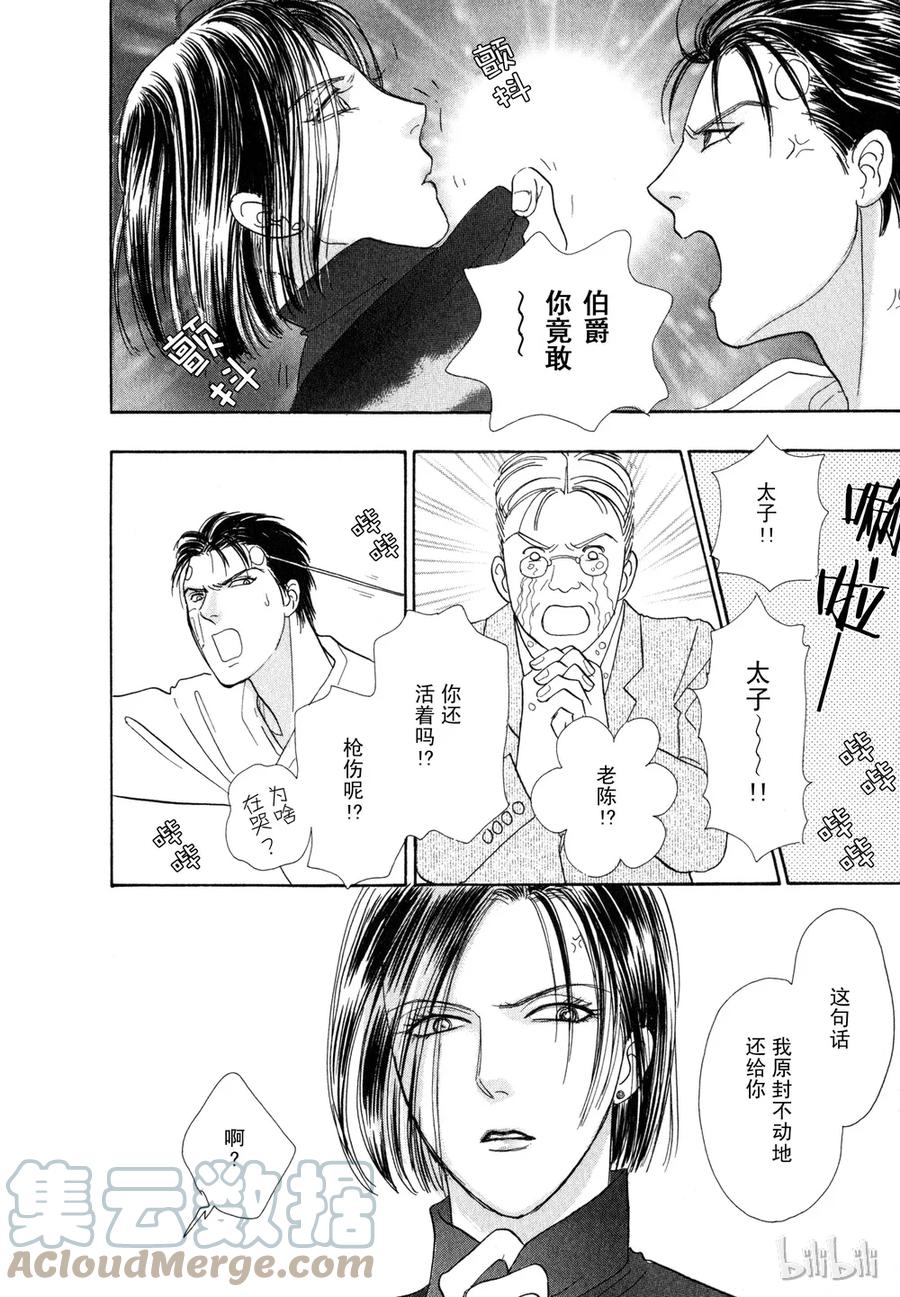 《新恐怖宠物店》016 Dawn 第48页