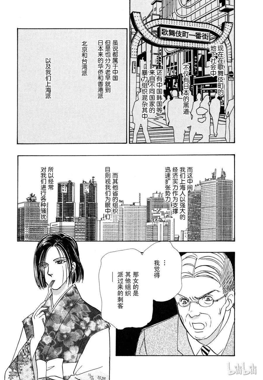 《新恐怖宠物店》016 Dawn 第19页