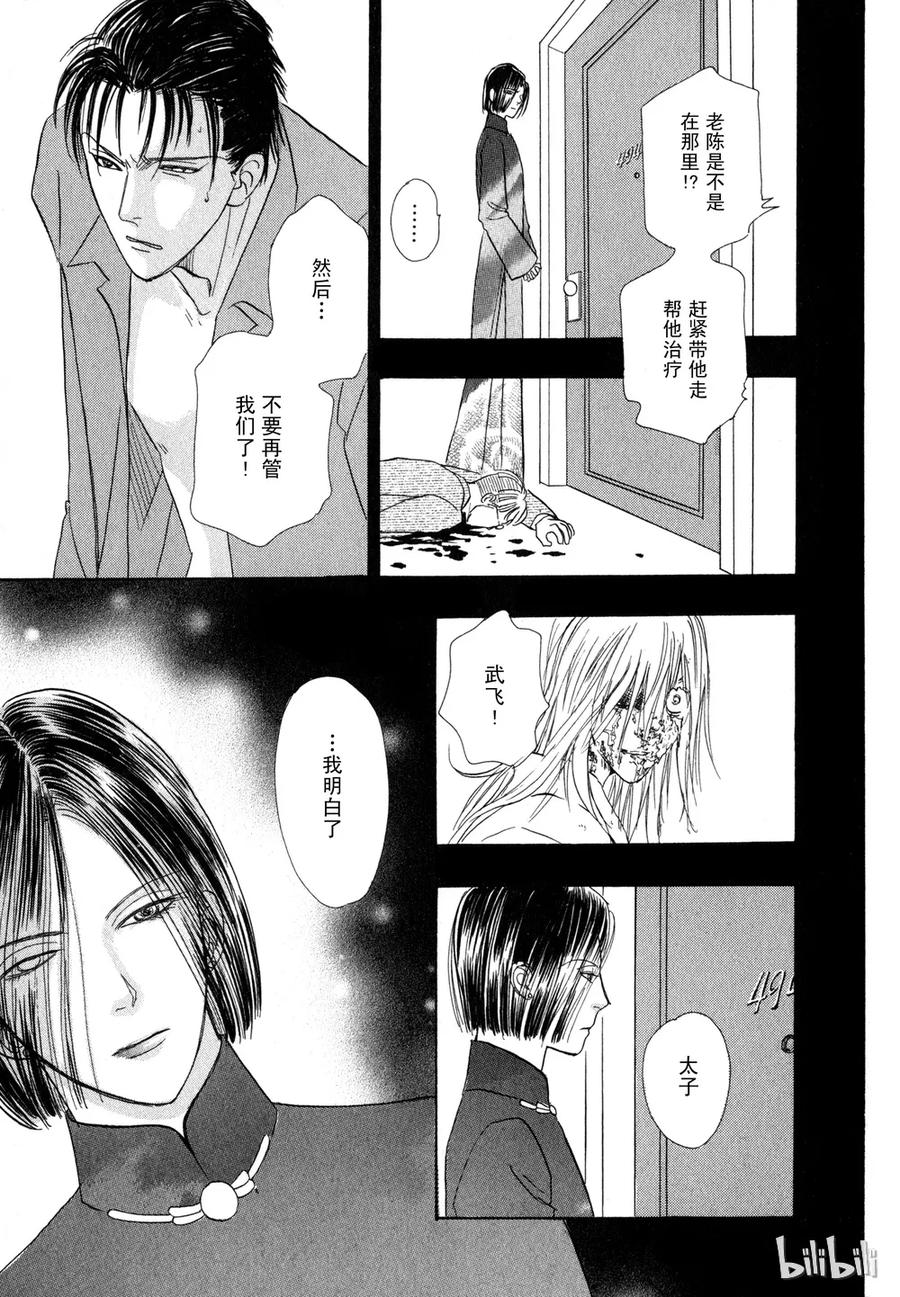 《新恐怖宠物店》016 Dawn 第41页