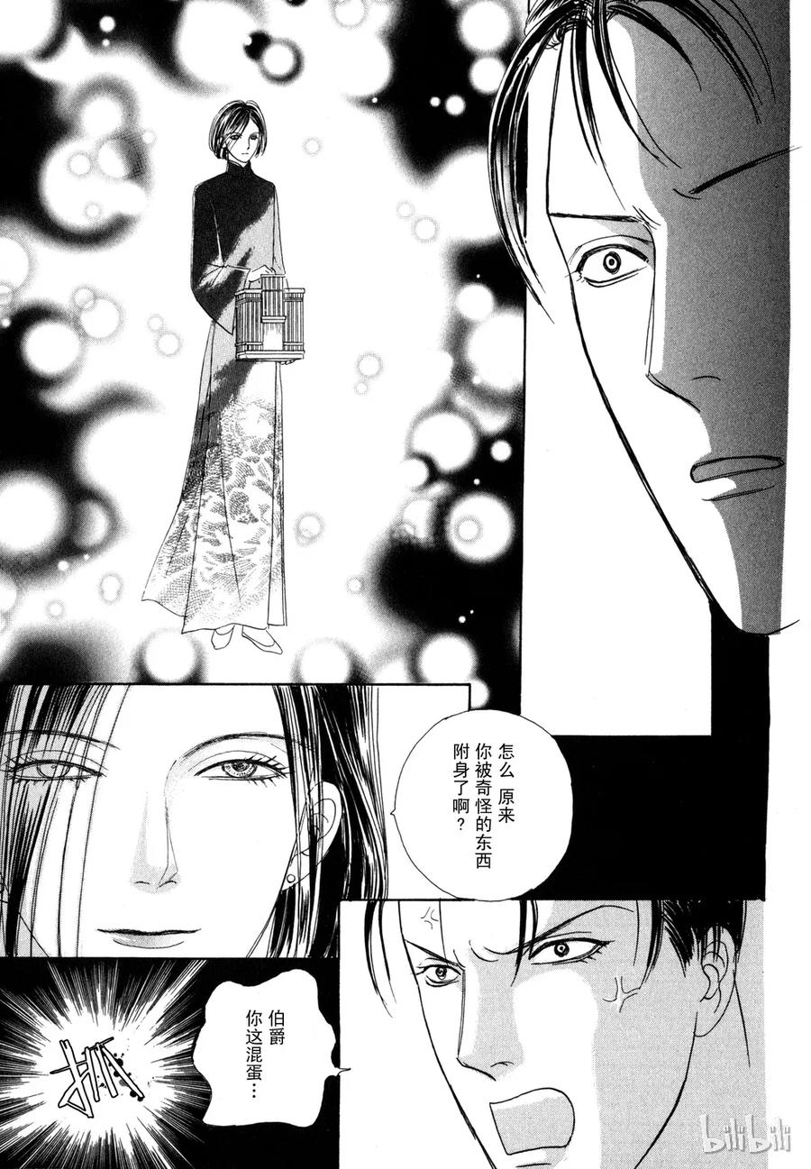 《新恐怖宠物店》016 Dawn 第47页