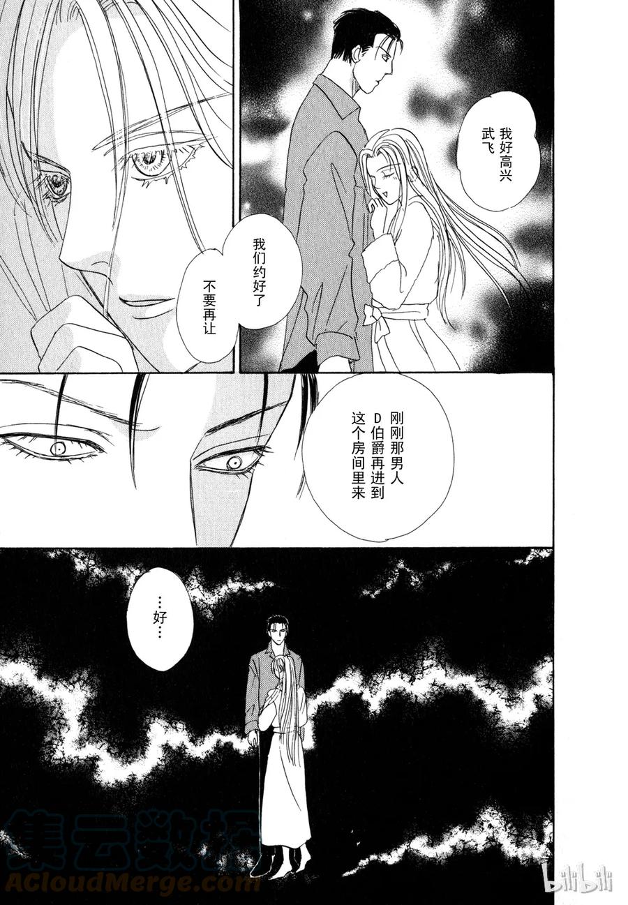 《新恐怖宠物店》016 Dawn 第27页