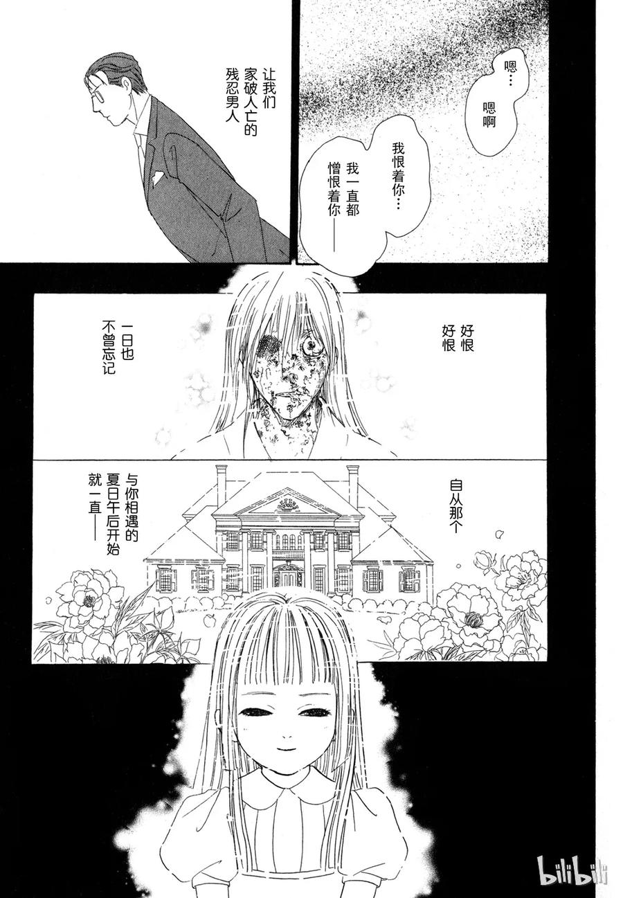 《新恐怖宠物店》016 Dawn 第43页