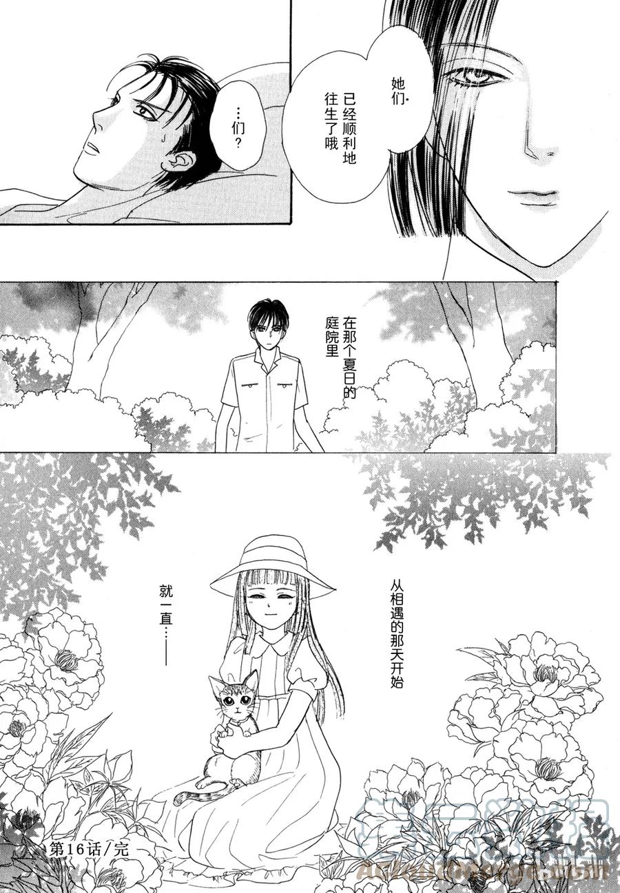 《新恐怖宠物店》016 Dawn 第51页