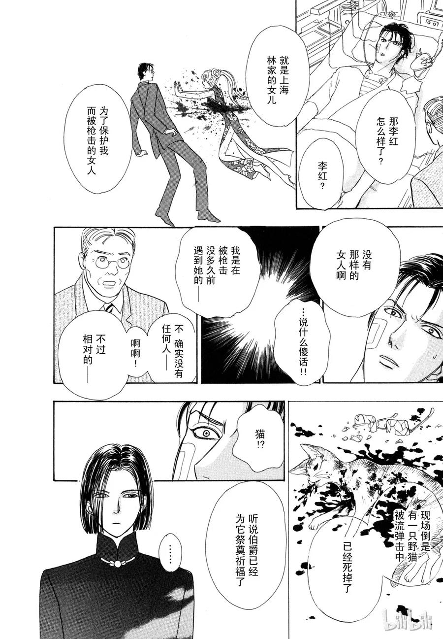 《新恐怖宠物店》016 Dawn 第50页