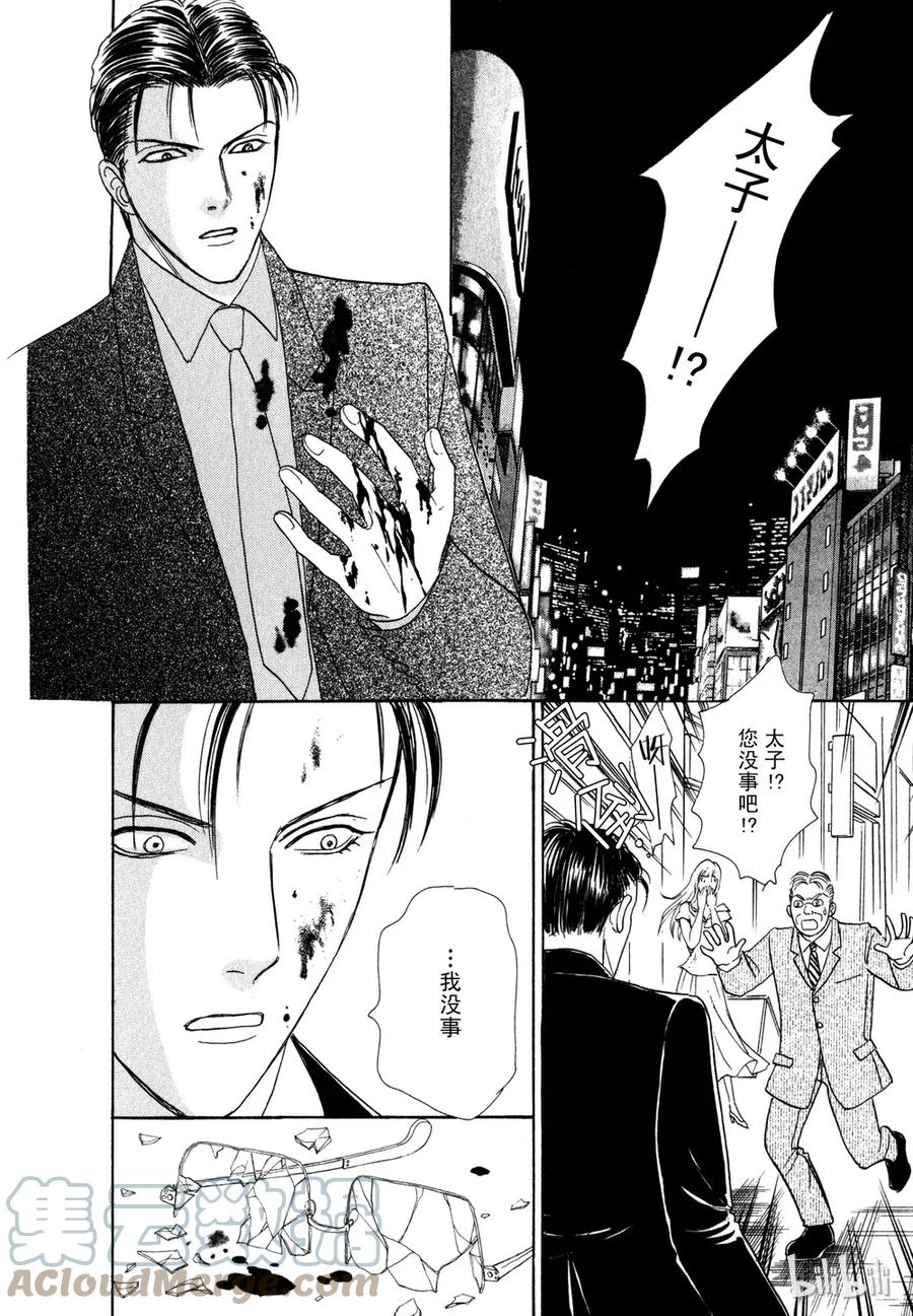 《新恐怖宠物店》016 Dawn 第12页