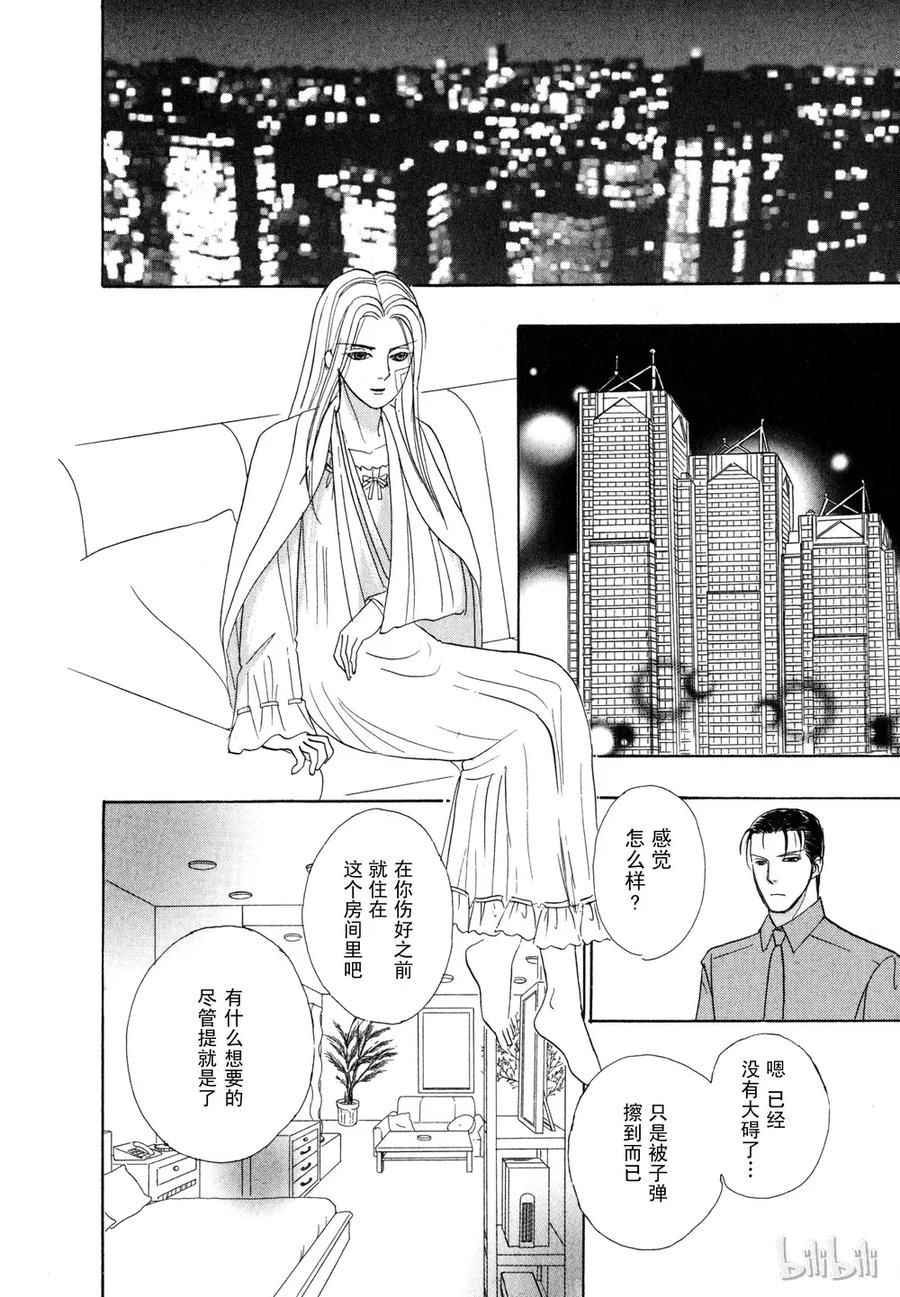 《新恐怖宠物店》016 Dawn 第14页