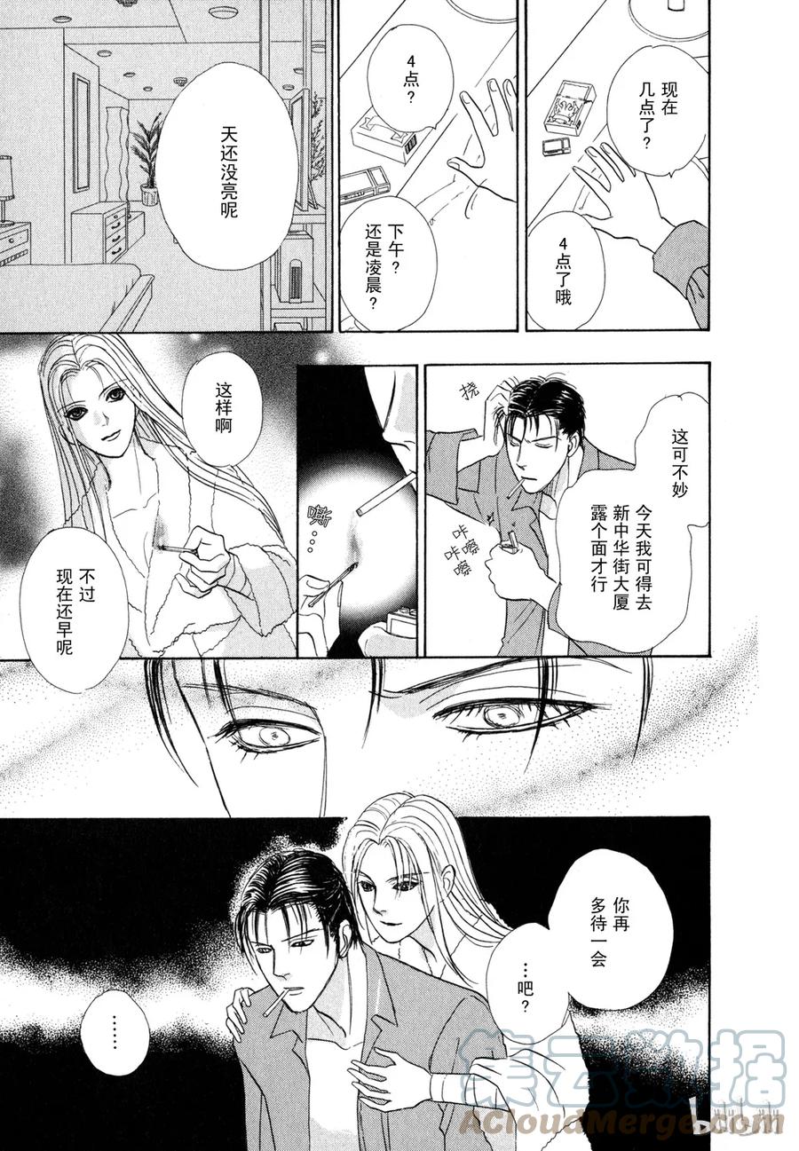 《新恐怖宠物店》016 Dawn 第21页