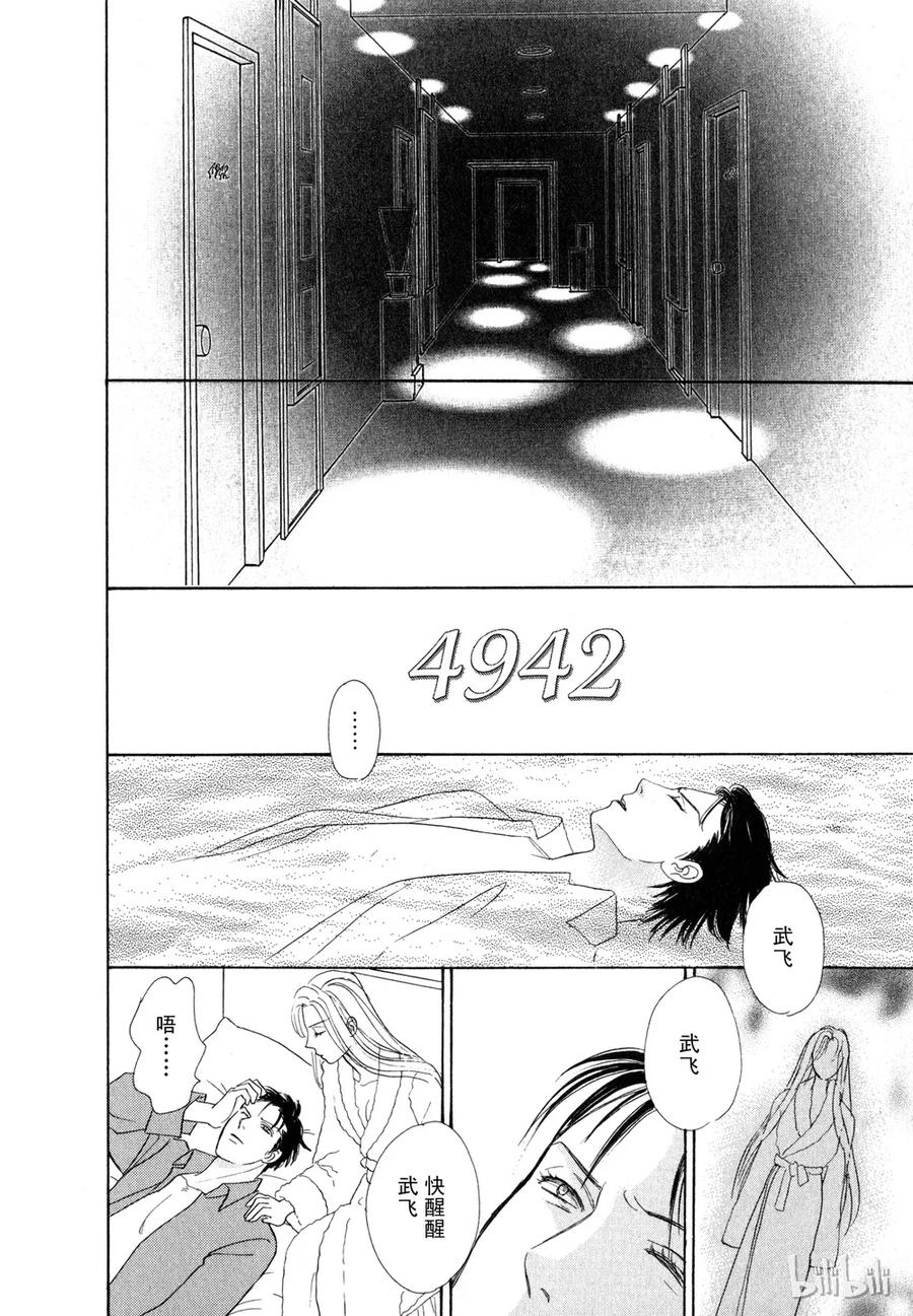 《新恐怖宠物店》016 Dawn 第20页