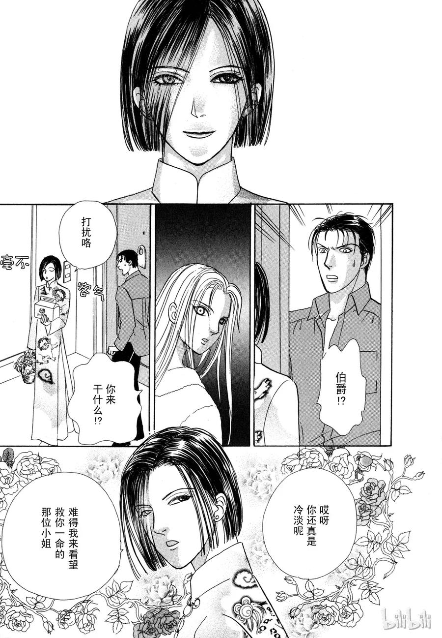 《新恐怖宠物店》016 Dawn 第23页