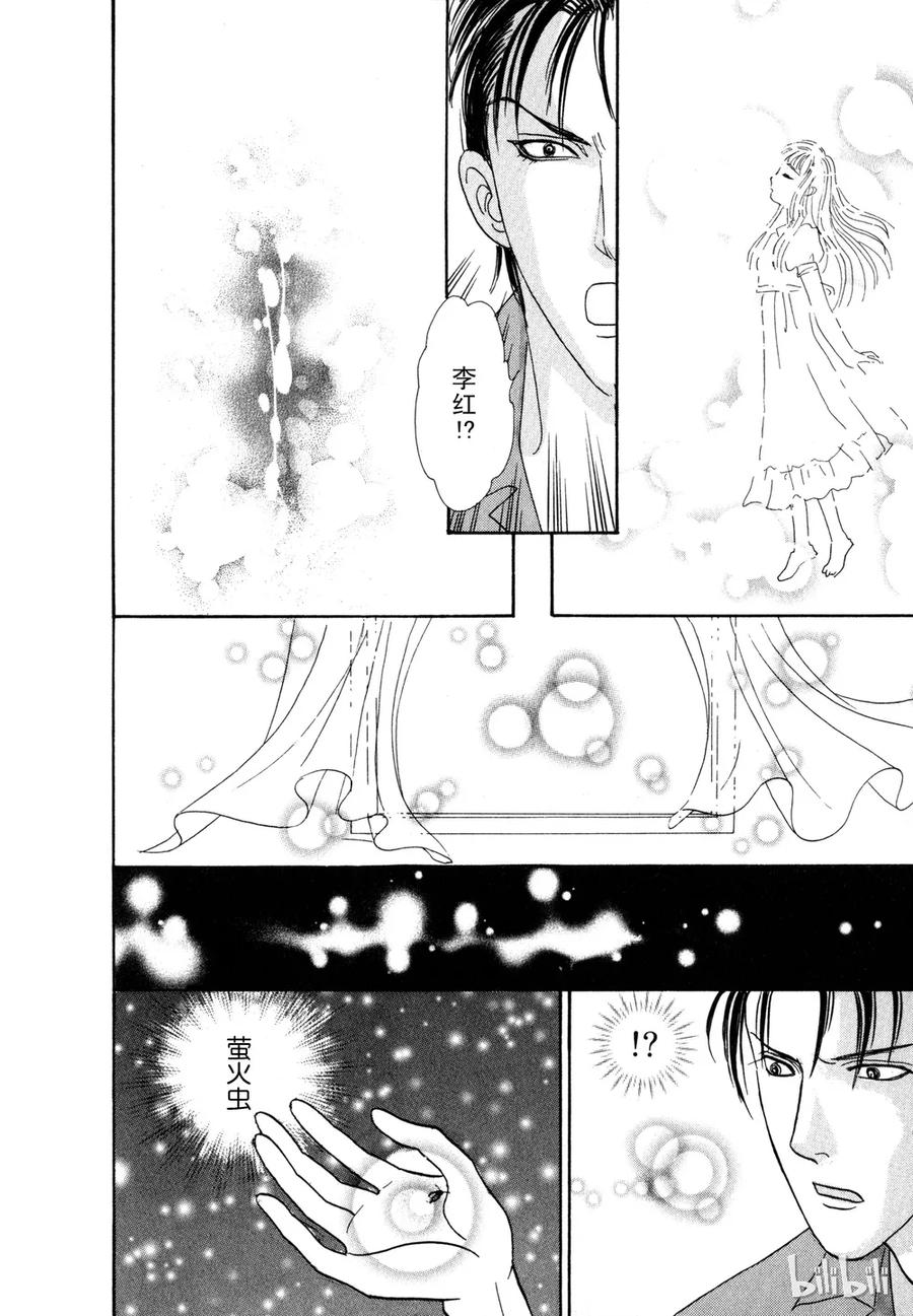 《新恐怖宠物店》016 Dawn 第46页