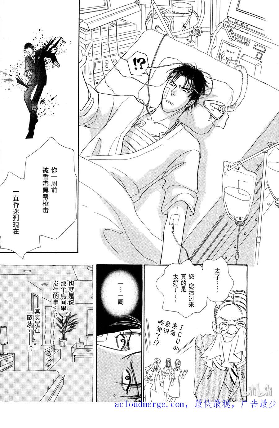 《新恐怖宠物店》016 Dawn 第49页