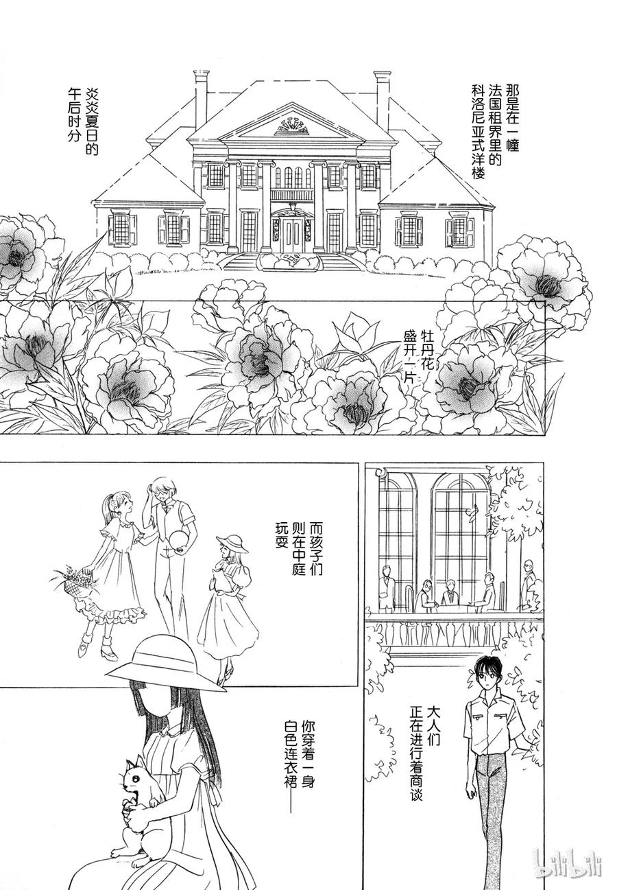 《新恐怖宠物店》016 Dawn 第31页