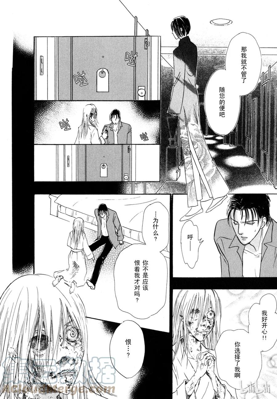《新恐怖宠物店》016 Dawn 第42页