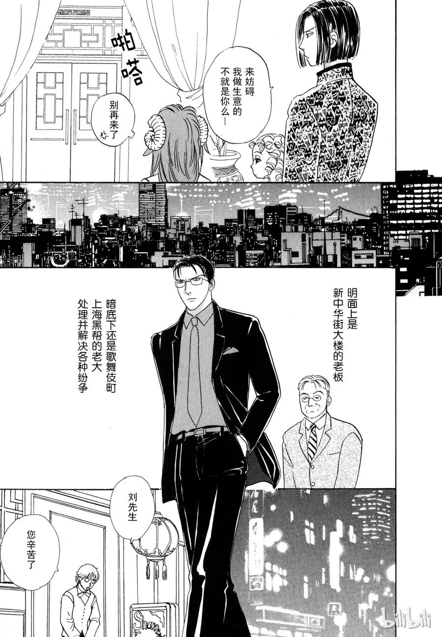 《新恐怖宠物店》016 Dawn 第7页