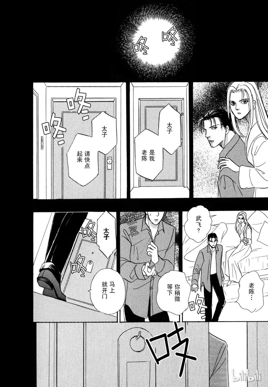 《新恐怖宠物店》016 Dawn 第22页