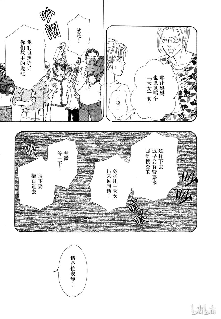 《新恐怖宠物店》017 Dining 第36页