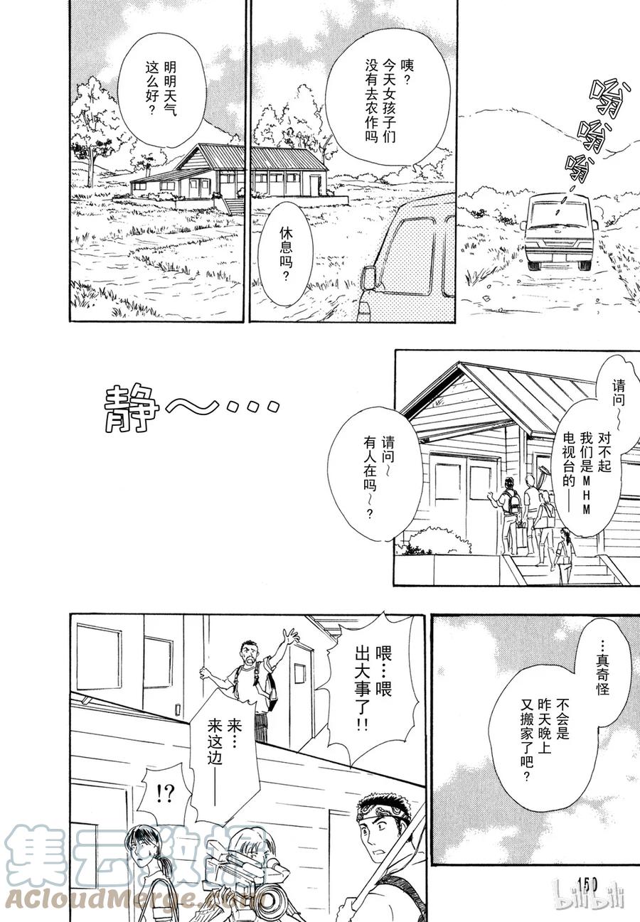 《新恐怖宠物店》017 Dining 第43页
