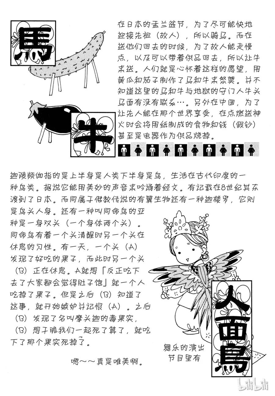 《新恐怖宠物店》018 Dispatch 第53页
