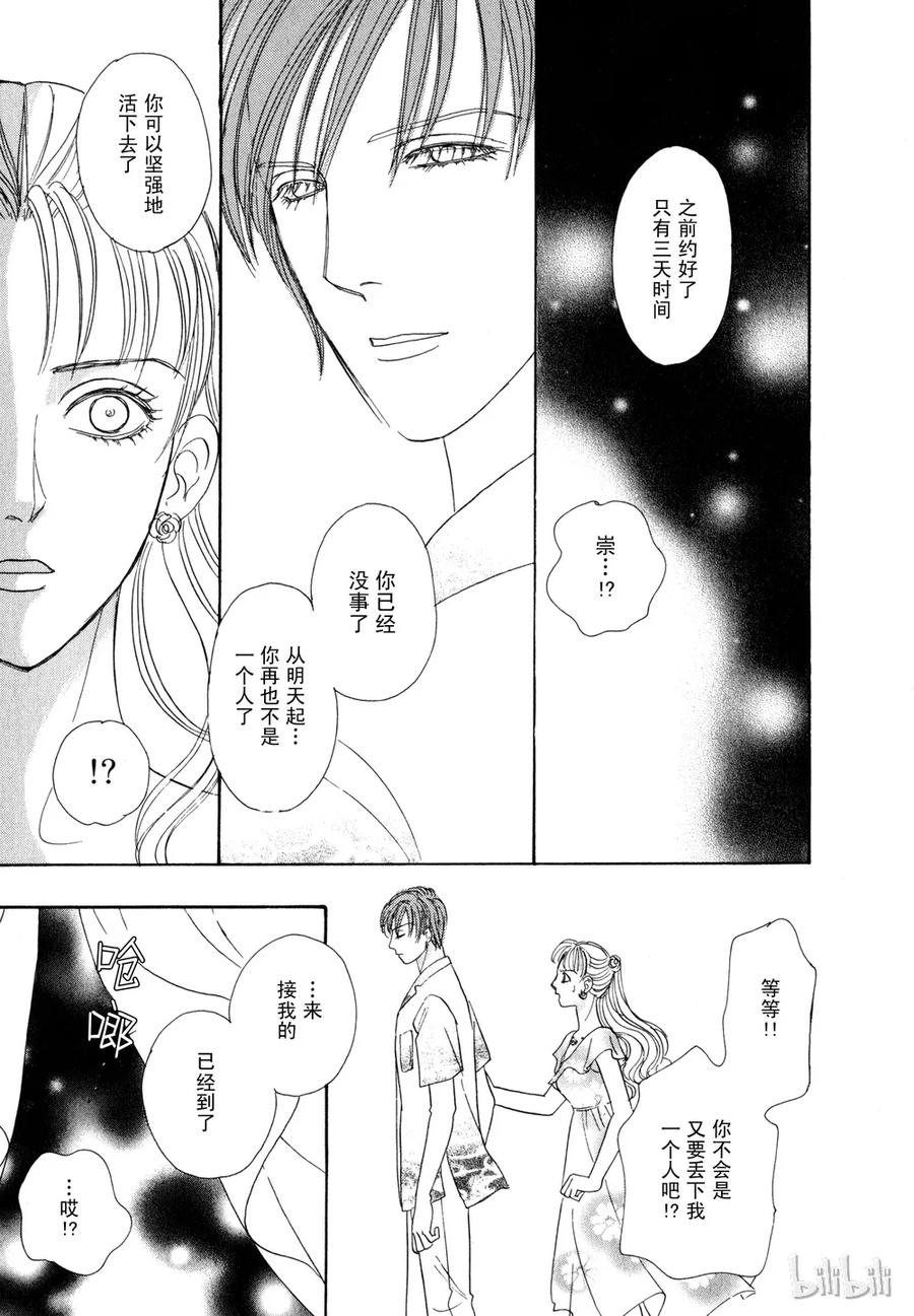 《新恐怖宠物店》018 Dispatch 第33页