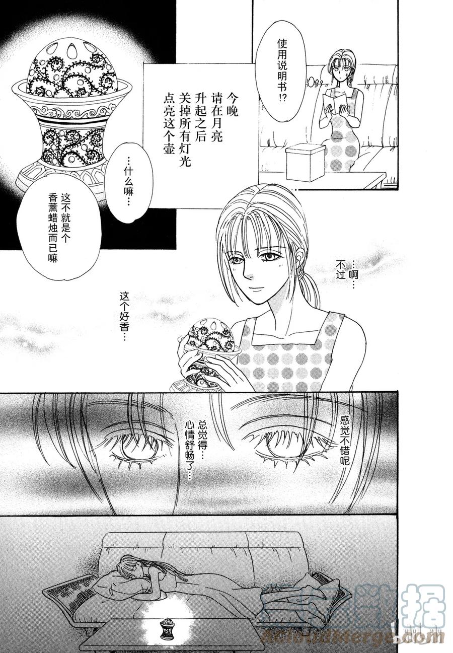 《新恐怖宠物店》018 Dispatch 第13页