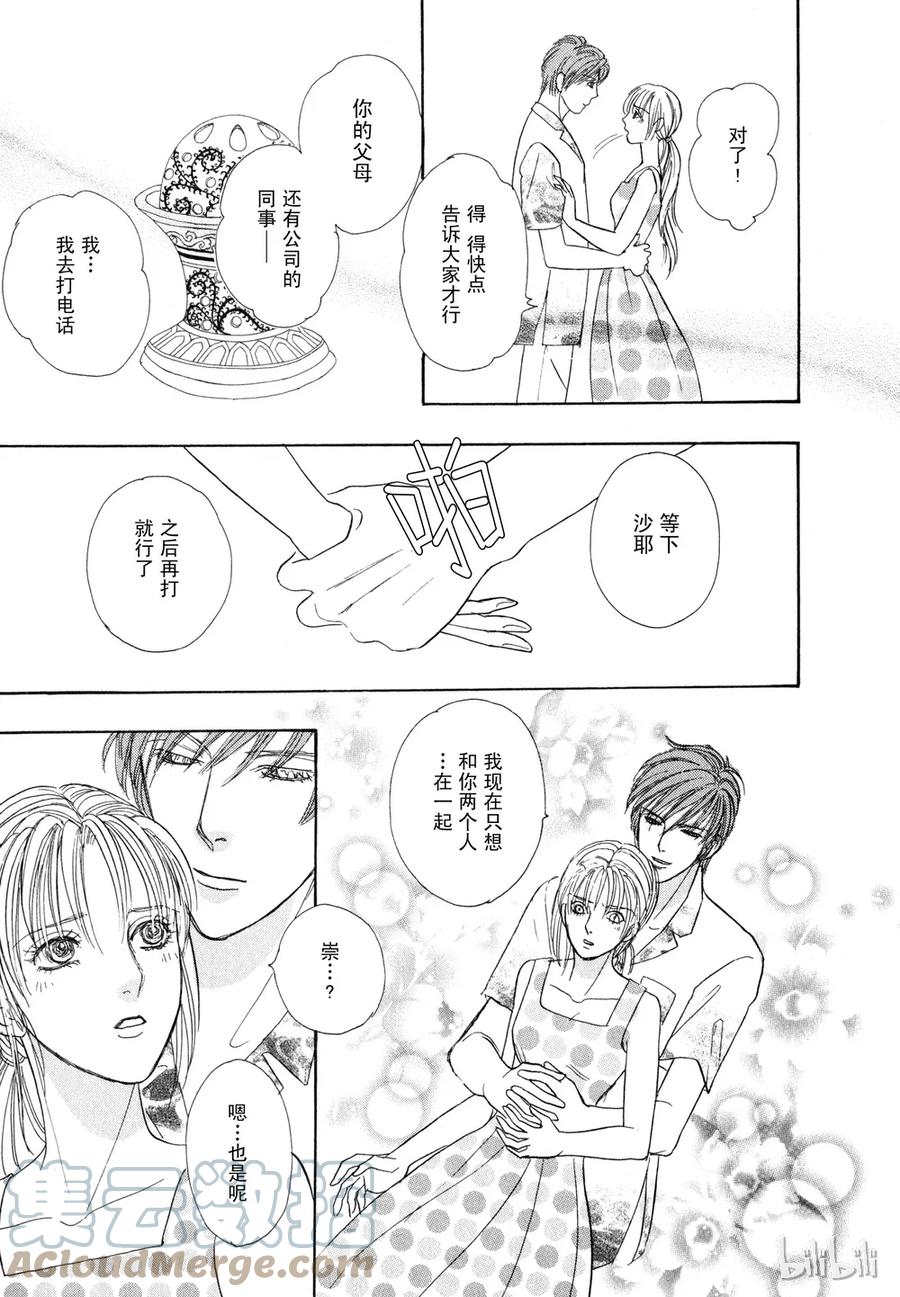 《新恐怖宠物店》018 Dispatch 第19页