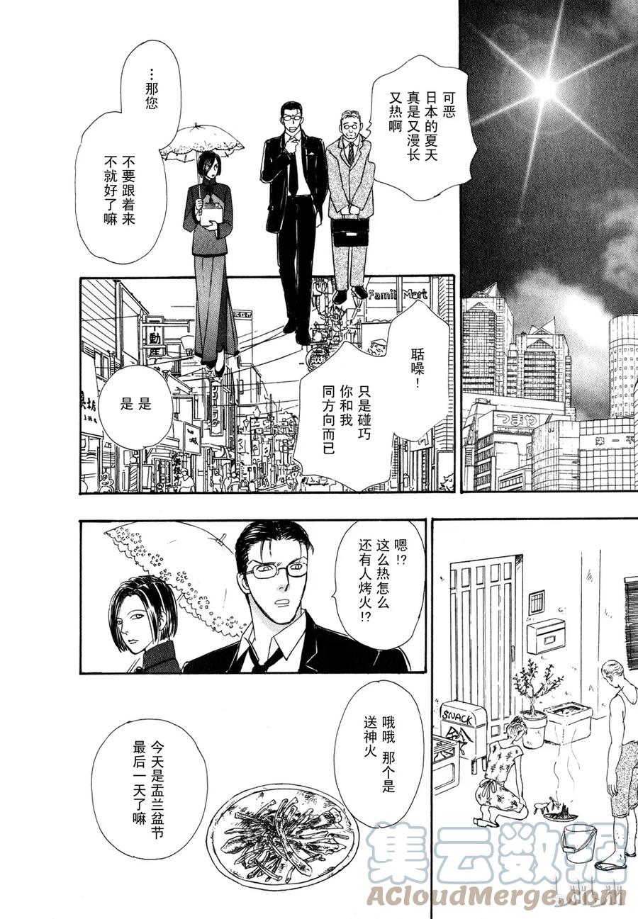 《新恐怖宠物店》018 Dispatch 第40页