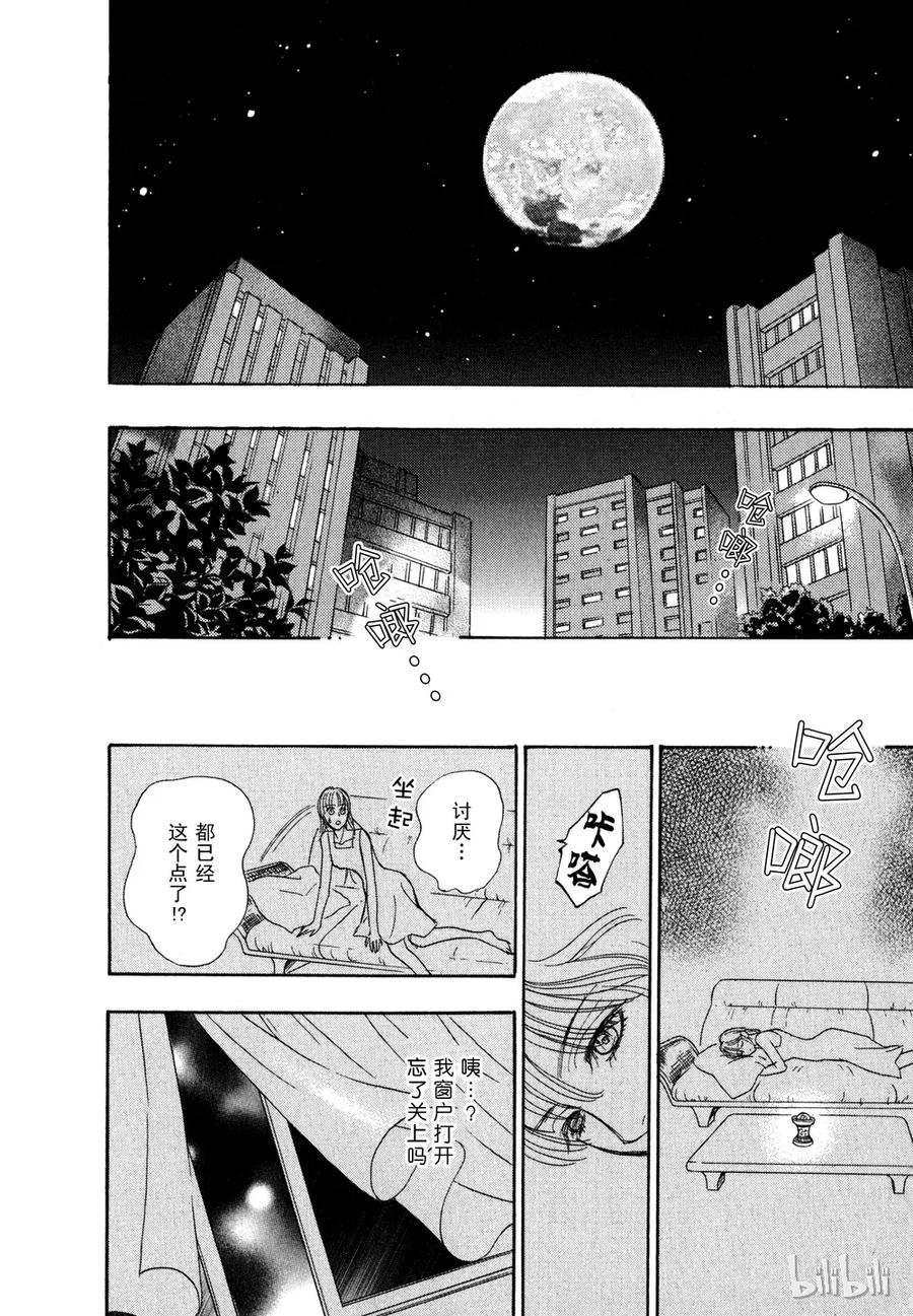 《新恐怖宠物店》018 Dispatch 第14页