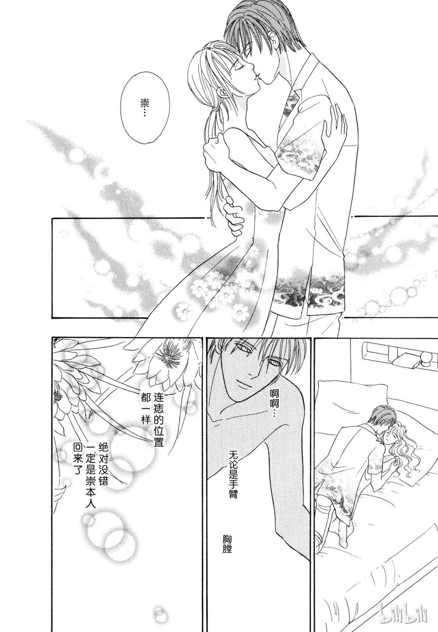 《新恐怖宠物店》018 Dispatch 第20页
