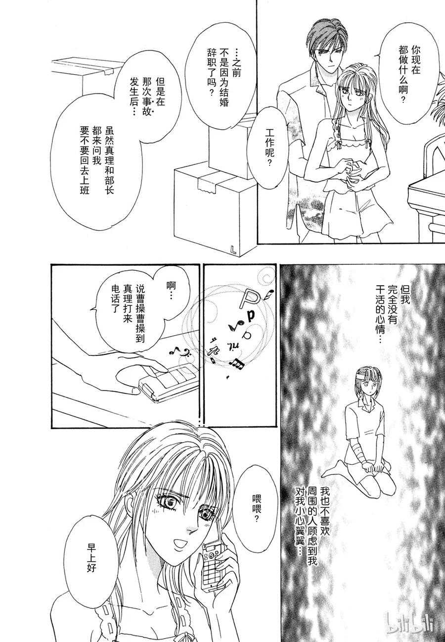 《新恐怖宠物店》018 Dispatch 第24页