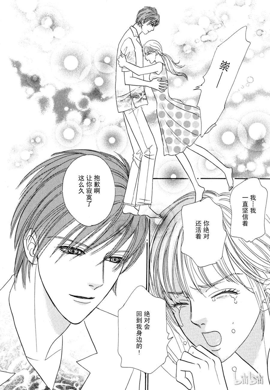 《新恐怖宠物店》018 Dispatch 第18页