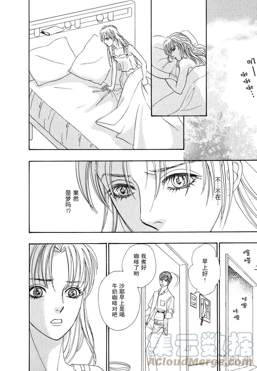 《新恐怖宠物店》018 Dispatch 第22页