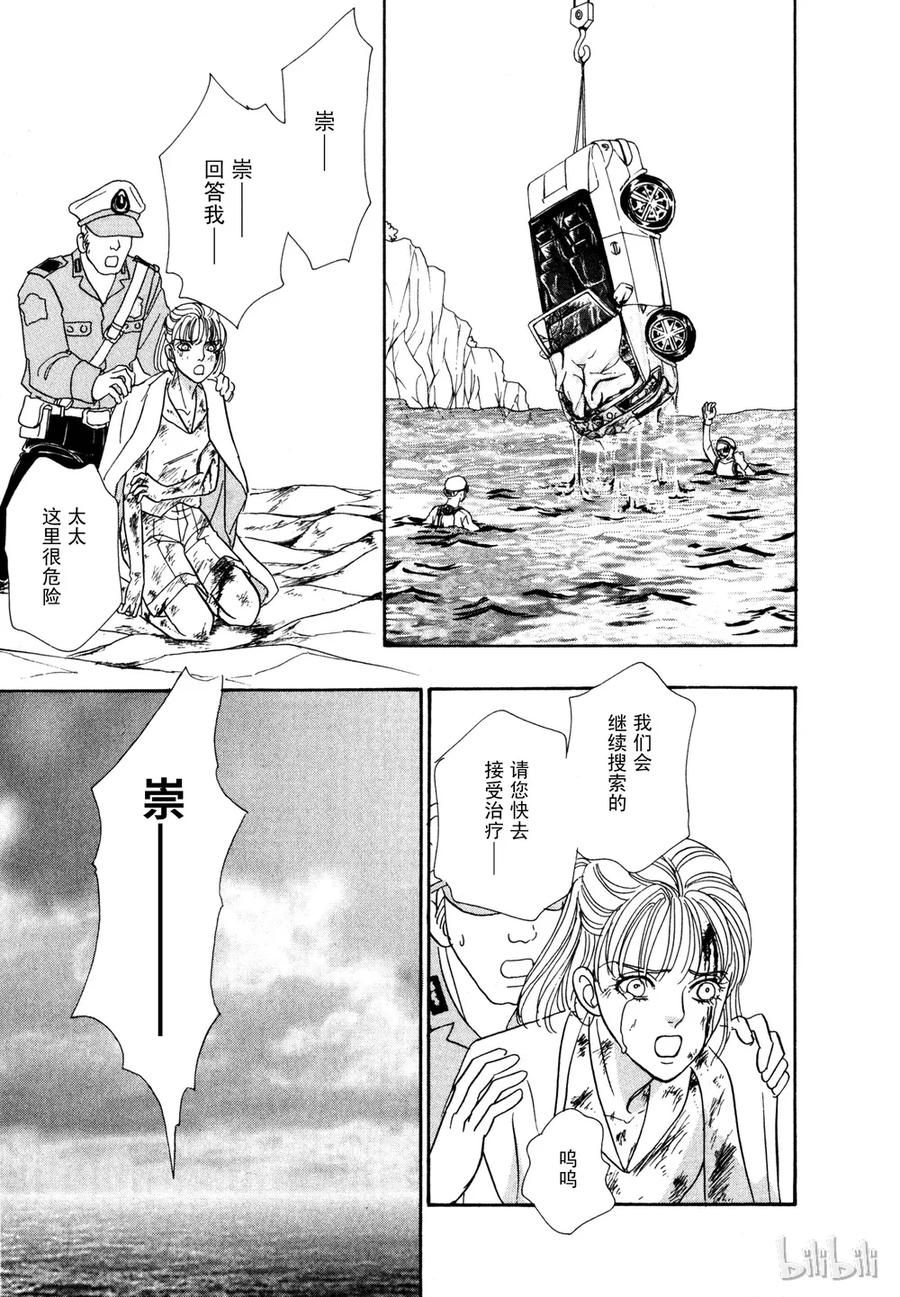 《新恐怖宠物店》018 Dispatch 第5页
