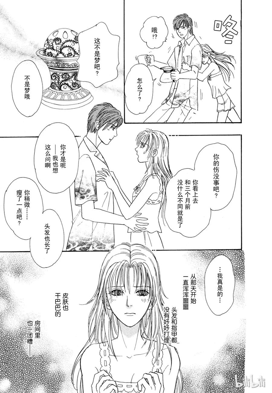 《新恐怖宠物店》018 Dispatch 第23页